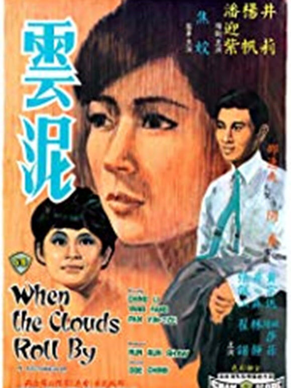 云泥