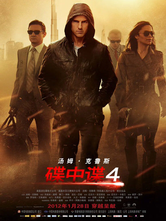 碟中谍4（普通话）