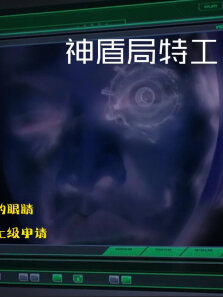 神盾局前特工，有一只能透视的眼睛，但睡觉都要向上级申请