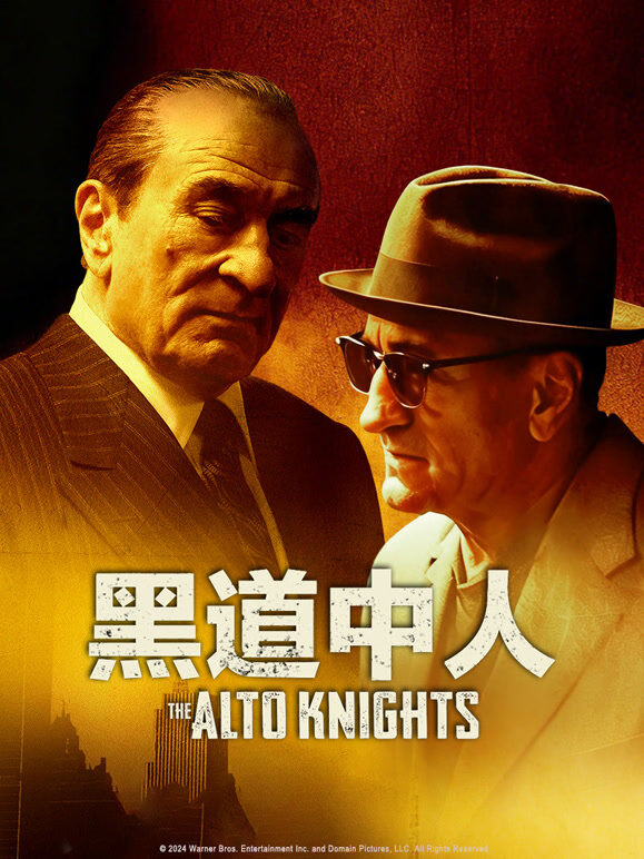 黑道中人
