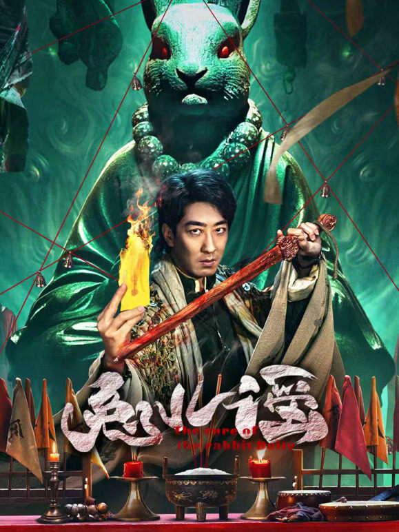 兔儿谣