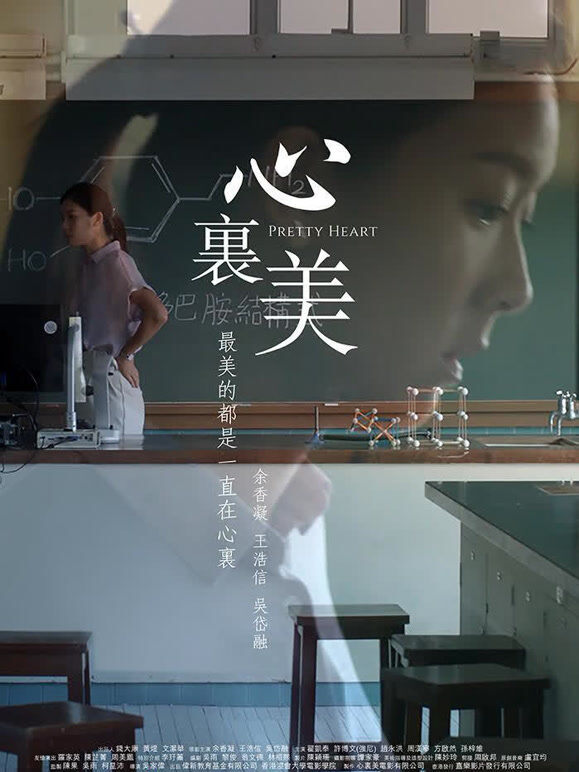 心里美
