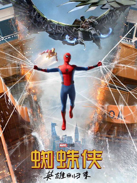 蜘蛛侠：英雄归来（普通话）