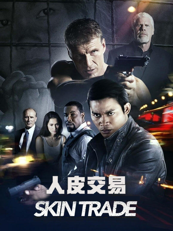 人皮交易（普通话）