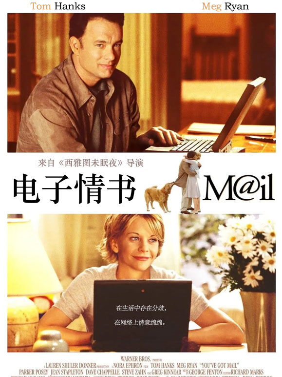 电子情书（普通话）