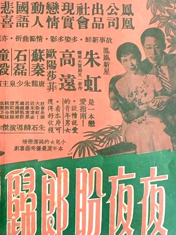 夜夜盼郎归