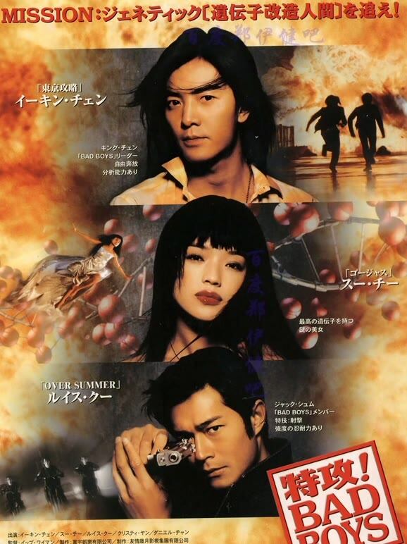 特攻!BAD BOYS('00香港) 坏小子特攻（粤语）4K超清修复_高清坏小子特攻（粤语）在线看-喜福影视网