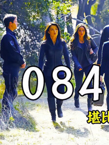 第二个代号084物件出土，继雷神之锤之后的又一件天外来物