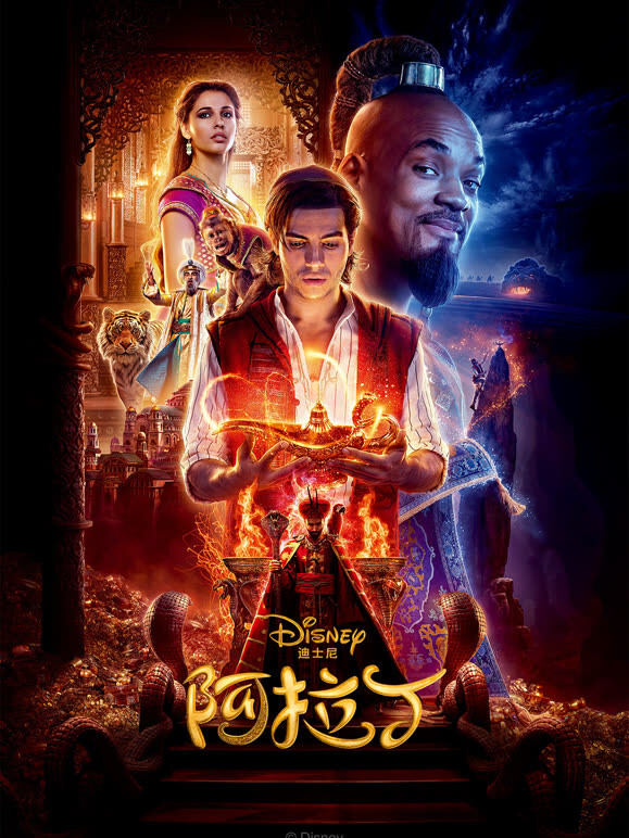 阿拉丁（2019）