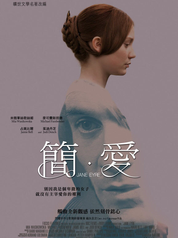 简爱（2011）（普通话）