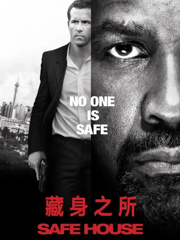 藏身之所电影海报