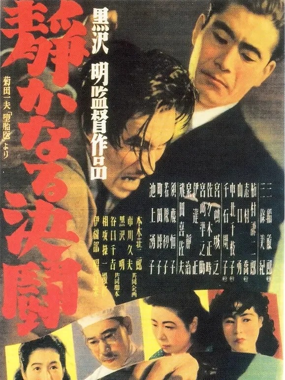 静静的决斗电影海报