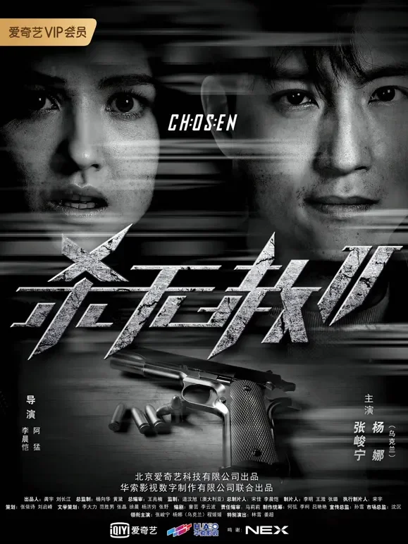 杀无赦2：Ⅰ救赎电影海报