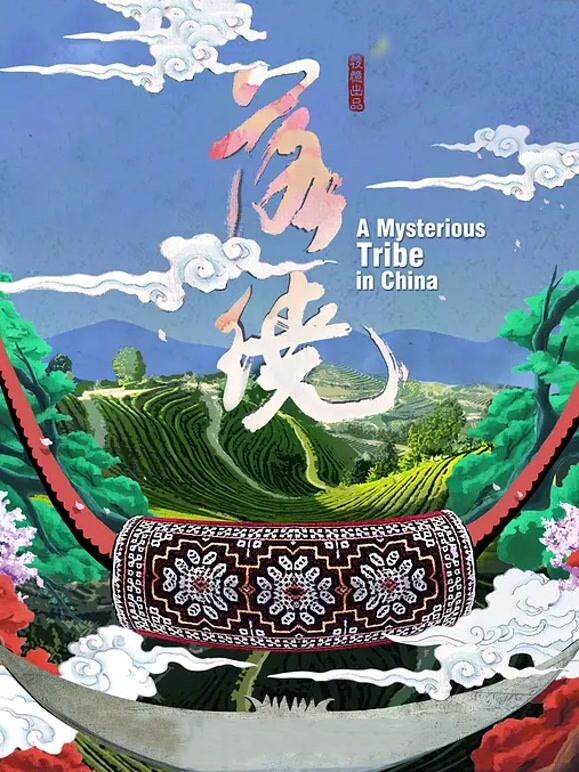 落绕