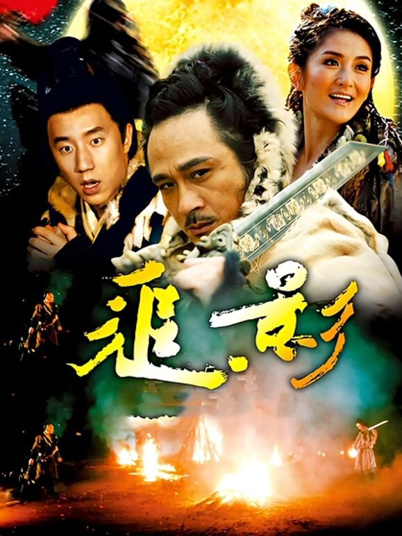 追影
