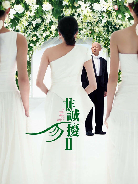 非诚勿扰2