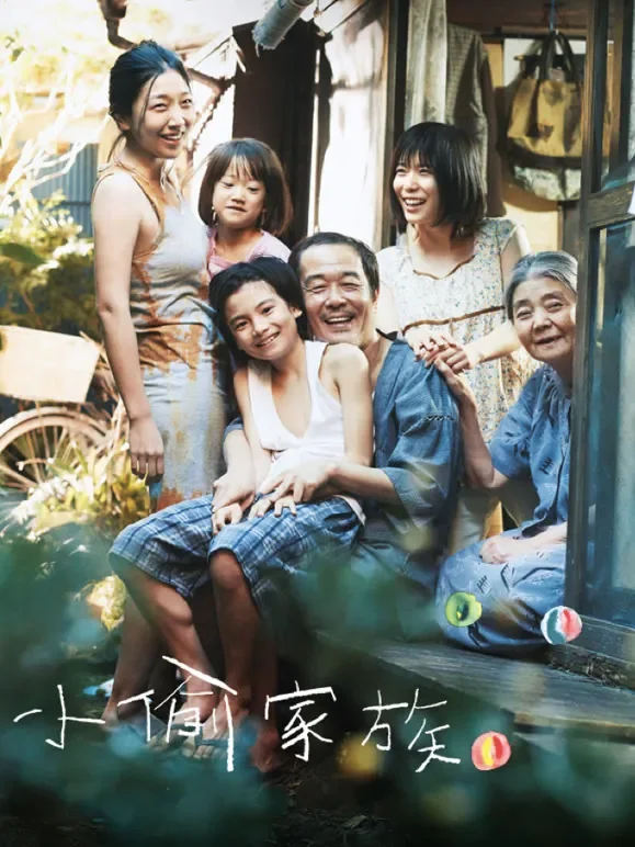 小偷家族电影海报