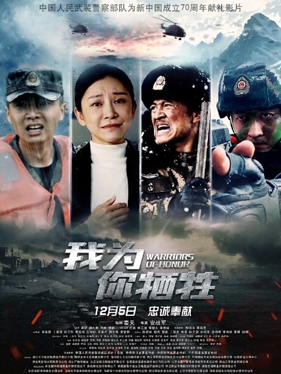 我为你牺牲