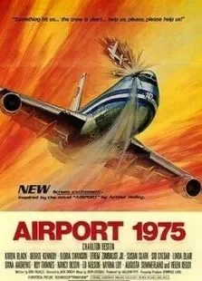 国际机场1975电影海报