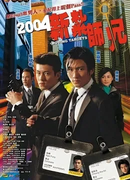 青年干探电影海报