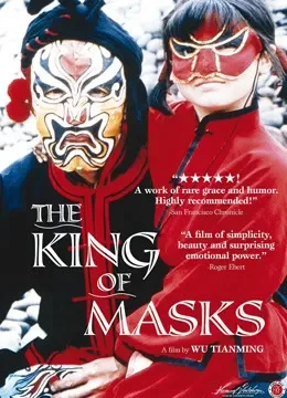 变脸（1996）电影海报