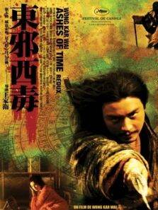 东邪西毒终极版（粤语）