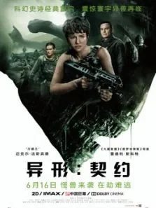 异形:契约（国语）电影海报