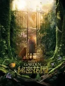 秘密花园（2020）电影海报