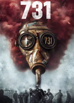 731电影海报
