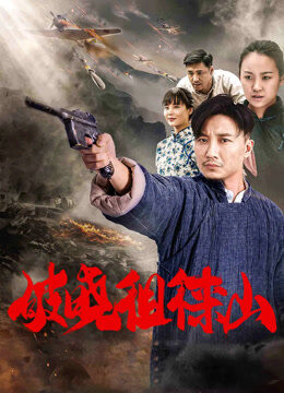 破晓徂徕山
