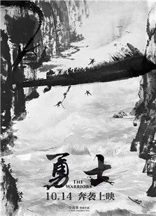 勇士（2016）电影海报