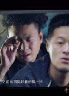 无鸡不谈第5期