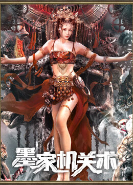 墨家机关术