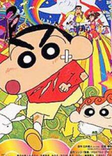 蜡笔小新2001剧场版:呼风唤雨大人帝国的反击中文版