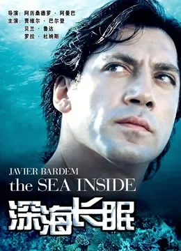深海长眠电影海报