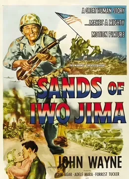 硫磺岛浴血战电影海报