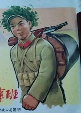 李科长巧难炊事班电影海报