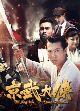 京武大侠
