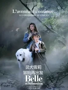 灵犬雪莉:冒险再出发（普通话）电影海报