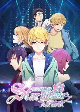 今天开始做明星之天使情歌电影海报