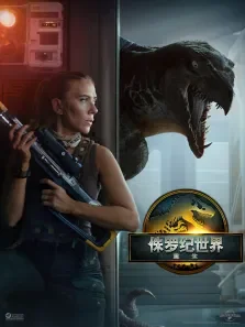侏罗纪世界:重生（普通话）电影海报