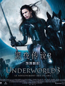 黑夜传说3:狼族崛起（普通话）