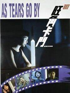 旺角卡门（1988）