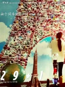 291（粤语）电影海报