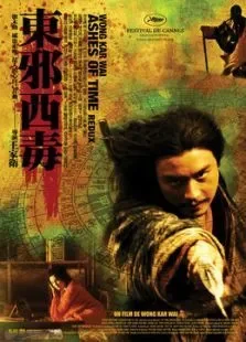 东邪西毒:终极版（粤语版）电影海报