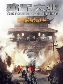 暗夜之光电影海报