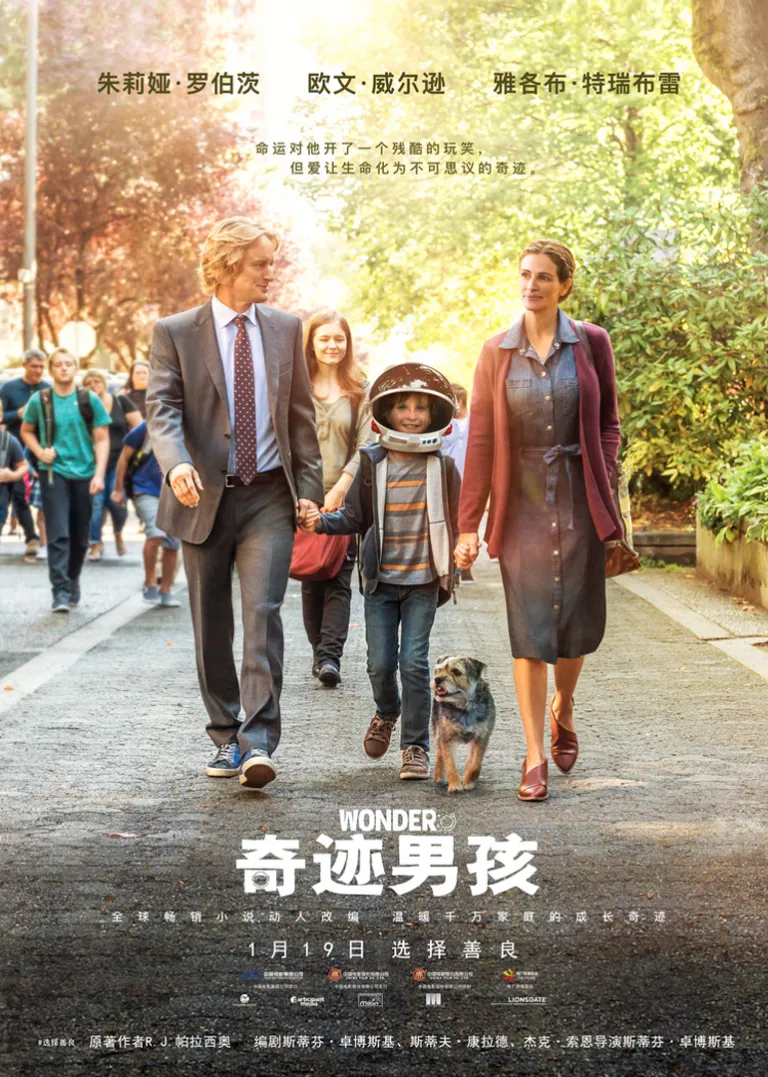 奇迹男孩电影海报