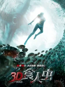 3D食人虫电影海报