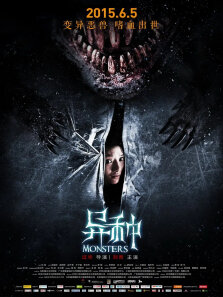 异种中文版