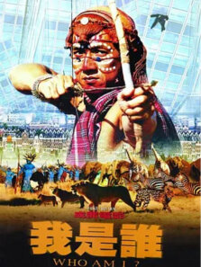 我是谁标清